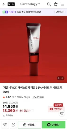 케어놀로지 애씨드 워시오프 필링젤 30ml