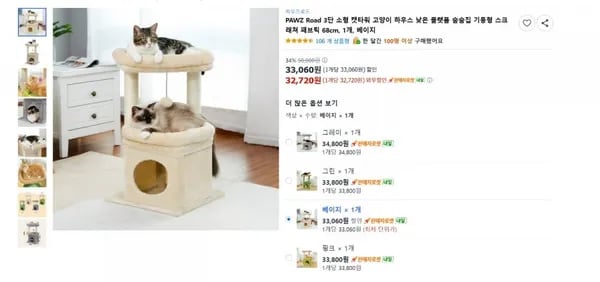 소형 캣타워 3단 패브릭