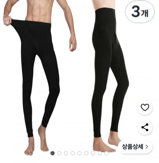 기모 레깅스 3개