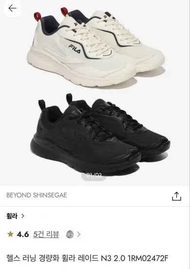 휠라 경량화 레이드