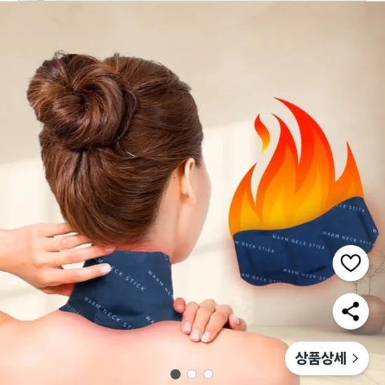 목핫팩 찜질팩 0개