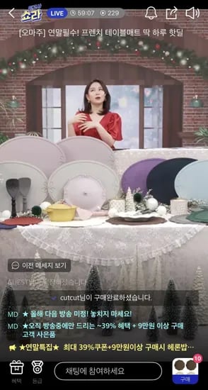 오마주 프렌치 테이블 매트