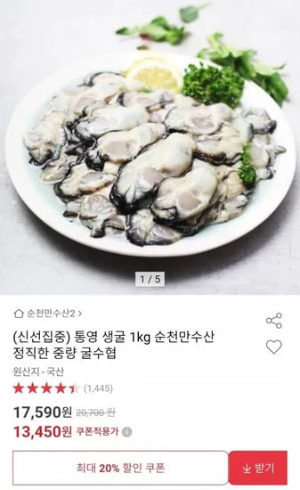 통영 생굴 1kg
