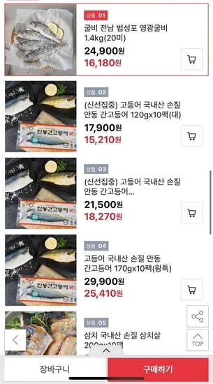 법성포 영광 굴비 1.4kg 20미