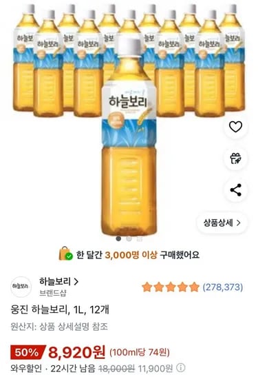웅진 하늘보리 1L 12개