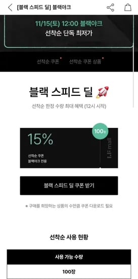 블랙야크 블랙위크 아우터 외 다양