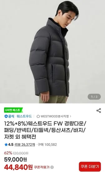 웨스턴우드 브리티쉬 미들 다운