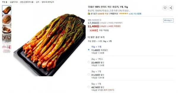 국내산 전라도 여수 파김치 1kg