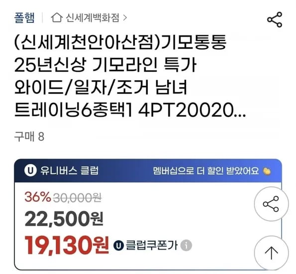 폴햄 기모 트레이닝 팬츠