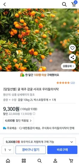 제주감귤 10kg