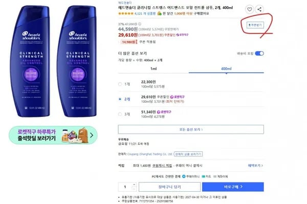 헤드앤숄더 클리니컬 스트렝스 어드밴스드 오일 컨트롤 샴푸 400ml
