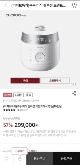 마스터쉐프 10인용