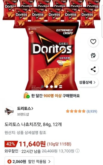 도리토스 나쵸치즈맛 84g 12개