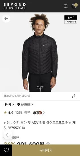 나이키 써마 핏 ADV 러닝 재킷