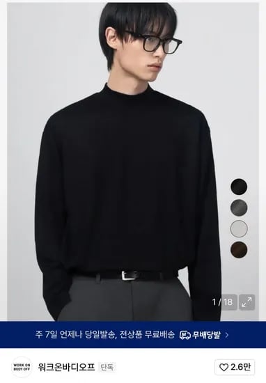 반폴라 세미 오버핏 모크넥 니트