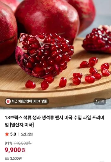 미국산 석류 생과 팬시 1kg 2과 특대과