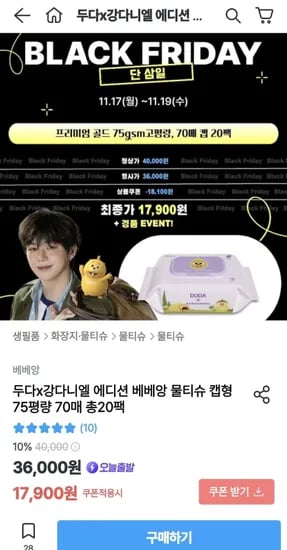베베앙 물티슈 캡형 75평량 70매 총20팩