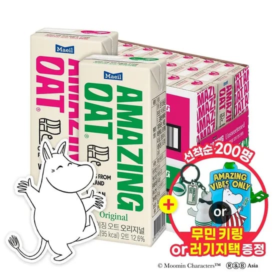 어메이징오트 오리지널/언스위트 48팩