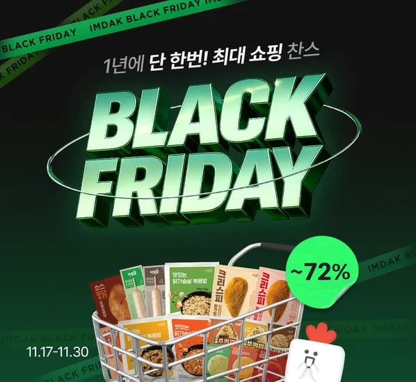 아임닭 닭가슴살소시지 4팩 외 다양