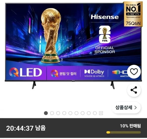 하이센스 75인치 4K QLED 스마트 TV