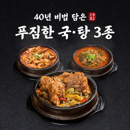 청담 소내장탕 650g 3팩