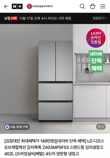 LG 디오스 오브제컬렉션 김치톡톡 Z403MPSF53 스탠드형 김치냉장고 402L