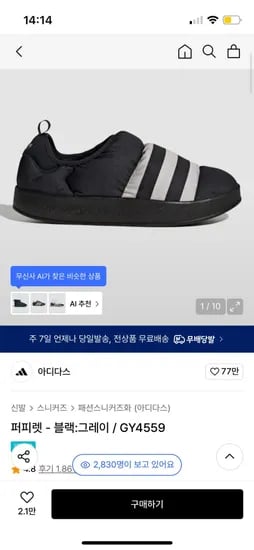 아디다스 퍼피렛 블랙 그레이