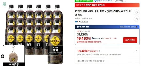 조지아 블랙 470ml 24페트