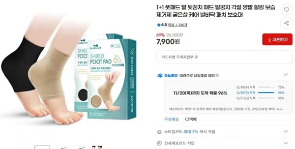 발 뒷꿈치 패드 1개