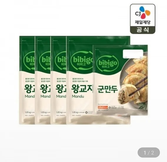 비비고 왕교자 0.5kg x4개 군만두 315g x1개