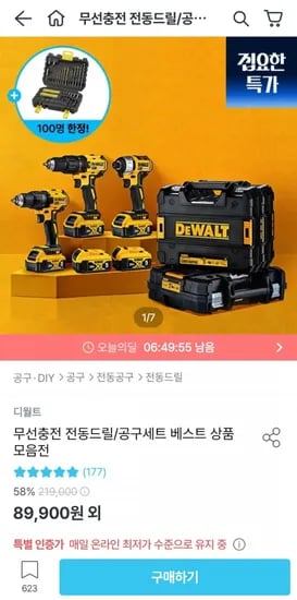 디월트 햄머드릴세트 드라이버 스텐리비트세트