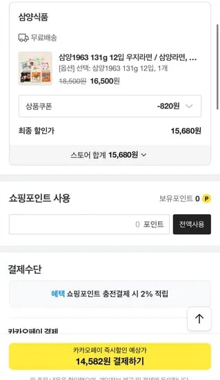삼양 우지라면 131g 12입