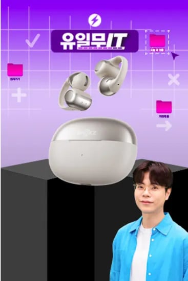샥즈 오픈닷 원 E10