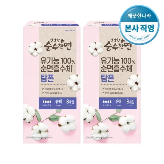 깨끗한나라 롱와이드 30롤 2팩, 깨끗한나라 물티슈 70매 10팩