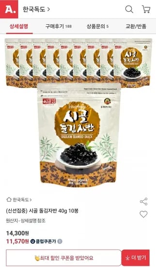 시골 돌김자반 40g 10봉