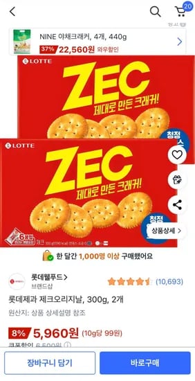 롯데 제크 오리지날 300g 2개
