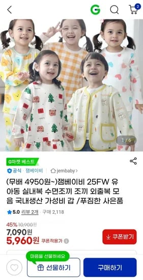 국내생산 유아 실내복 수면조끼
