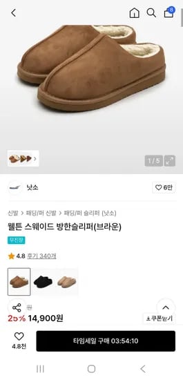 웰튼 스웨이드 방한털슬리퍼