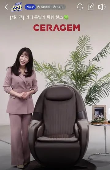 세라젬 마스터 V9 리퍼