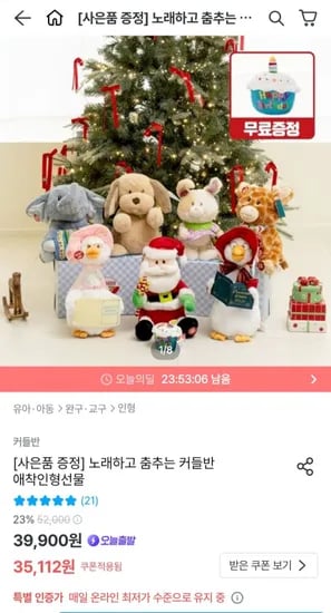 마서구스 인형 컵케이크인형