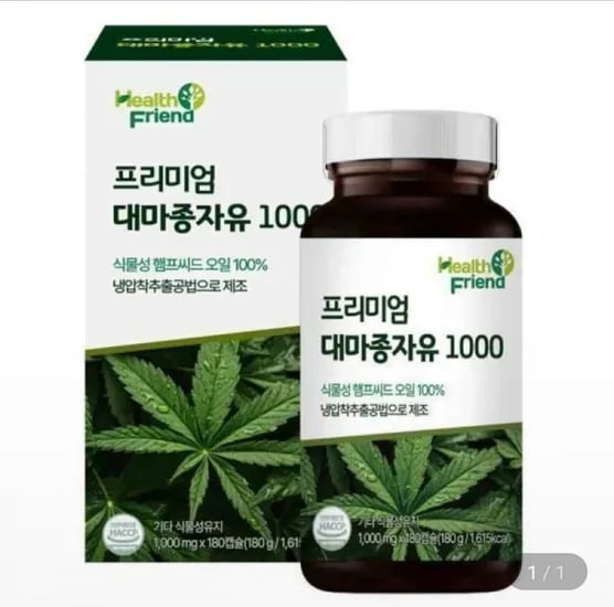 대마종자유 1000 6개월분