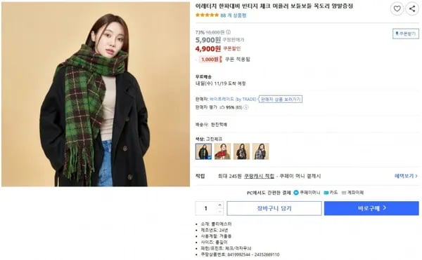 이레터치 체크 빈티지 목도리