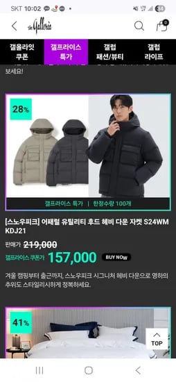 스노우피크 어패럴 후드 해비 다운 자켓