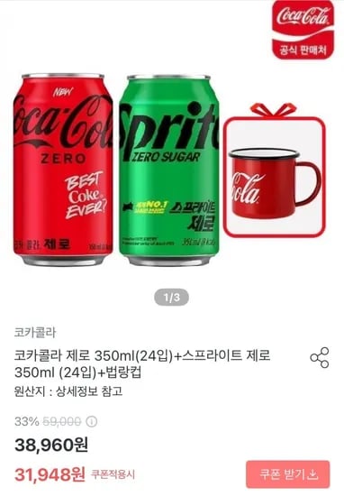 코카콜라 제로 350ml 24캔 스프라이트 제로 350ml 24캔