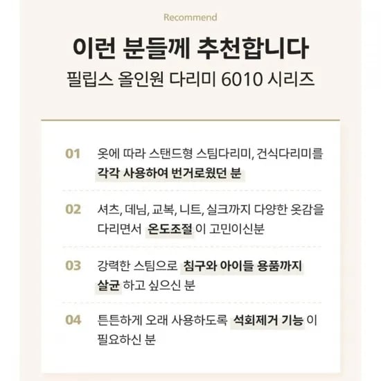 필립스 올인원 스팀 다리미 6000 시리즈 AIS600/10