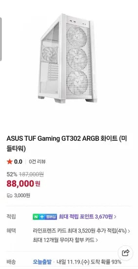 ASUS TUF Gaming GT30 ARGB 화이트 케이스