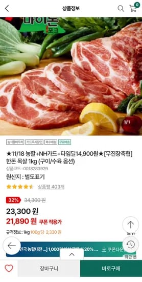 한돈 마이돈포크 목살 1kg 구이/수육용