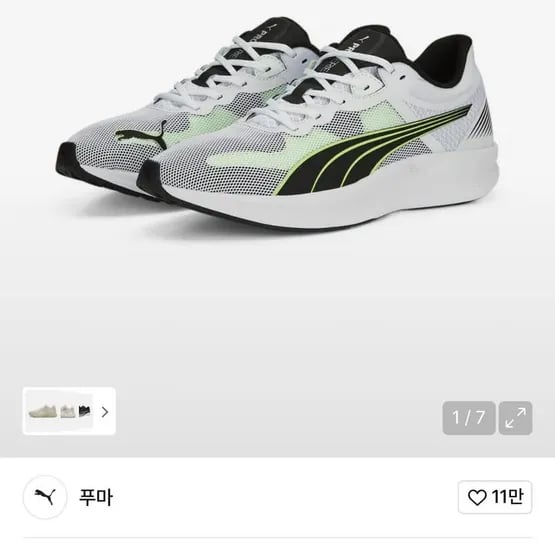 푸마 리딤 프로폼