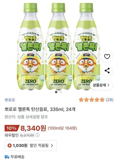 뽀로로 멜론톡 335ml 24병