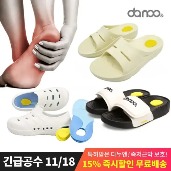다누앤 힐링맥스 족저근막 슬리퍼 T-1